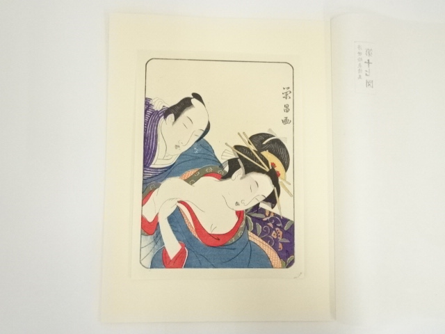 Paintings & Calligraphy